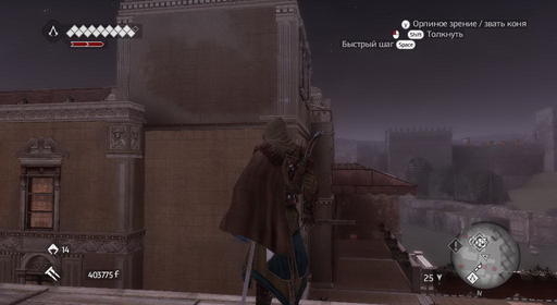 Assassin’s Creed: Братство Крови - Прохождение: ACВ. Часть 2. Последовательность 7-9